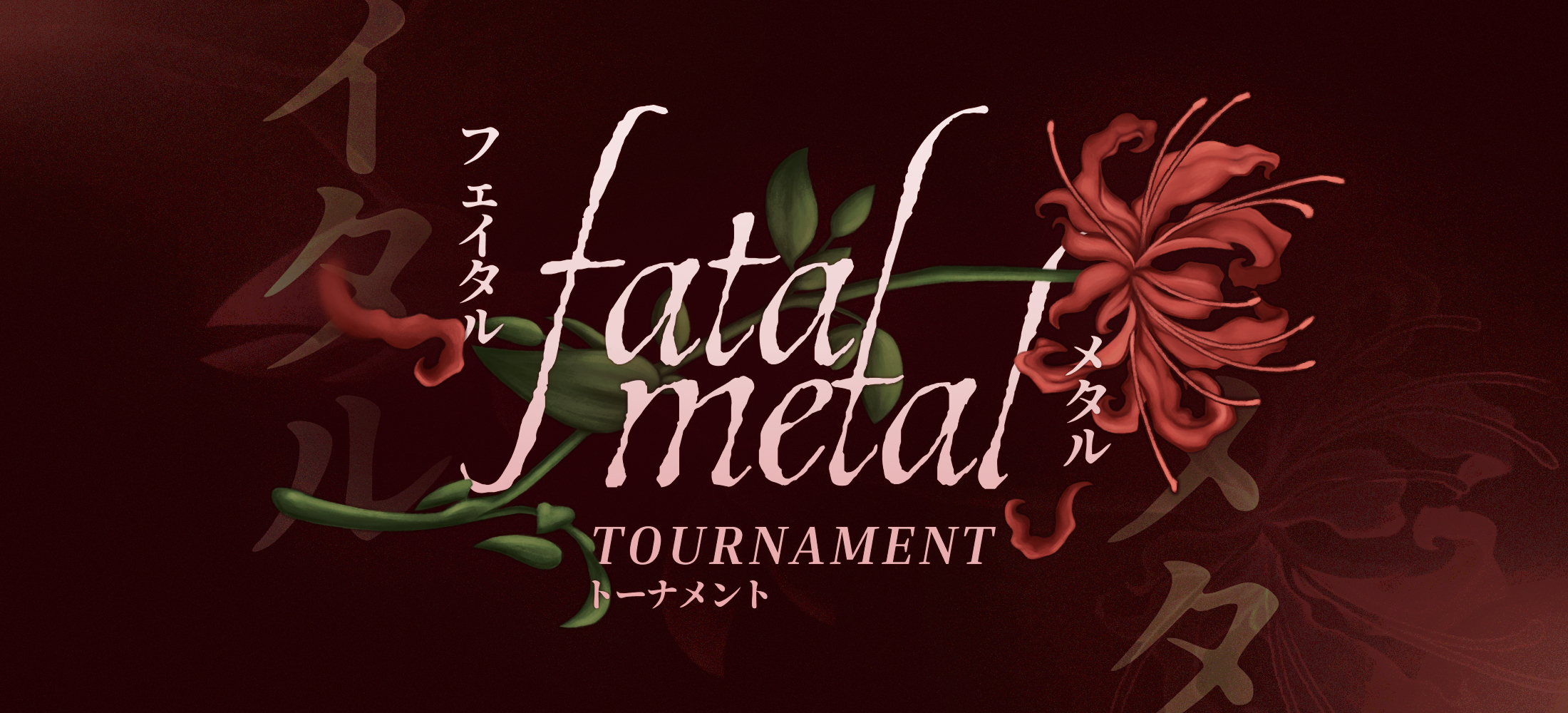 FATAL METAL TOURNAMENT